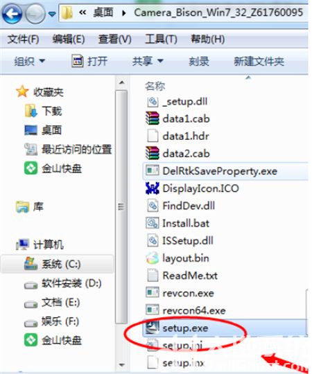 windows7蓝牙驱动怎么安装 windows7蓝牙驱动怎么安装方法介绍(5)
