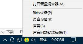 win10检测不到音频设备怎么办 win10检测不到音频设备解决方案(3)