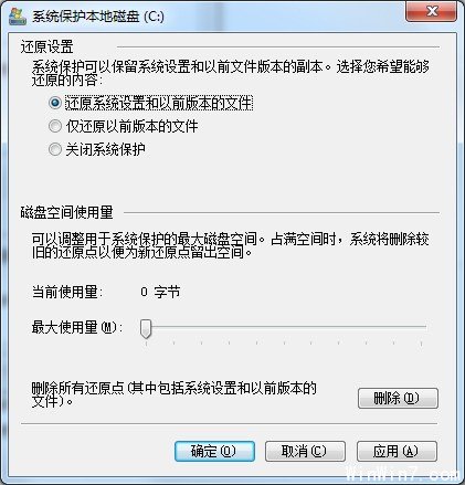 深度技术win7如何设置系统还原点(1)