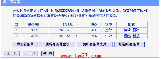 局域网如何使用系统自带远程 局域网怎么才能远(3)