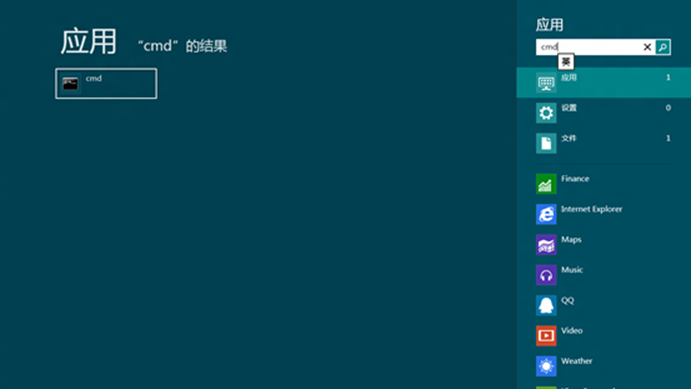 win8系统中开始菜单没有运行怎么办(1)