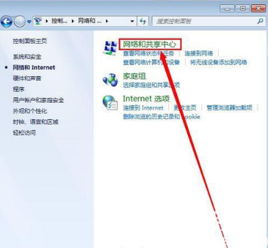 windows7本地连接禁用后如何打开 windows7本地连接禁用后如何恢复(2)