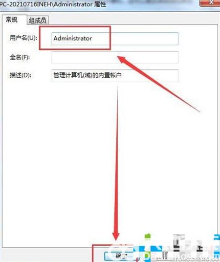 win10账户名称怎么改 win10账户名称怎么改方法介绍(2)