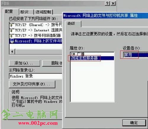 大地系统实用十八招解决XP局域网访问故障(10)