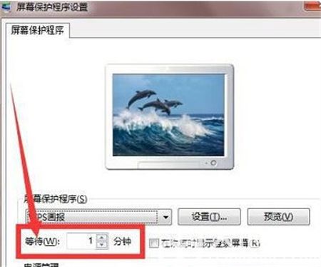 windows7屏保时间设置在哪里 windows7屏保时间设置位置介绍(1)