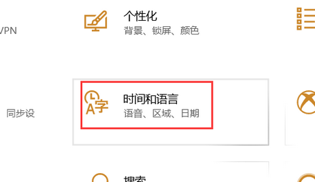 windows10微软输入法怎么删除 windows10微软输入法删除方法介绍(1)