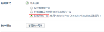 雨林木风win8下怎么打开360浏览器广告拦截功能(1)