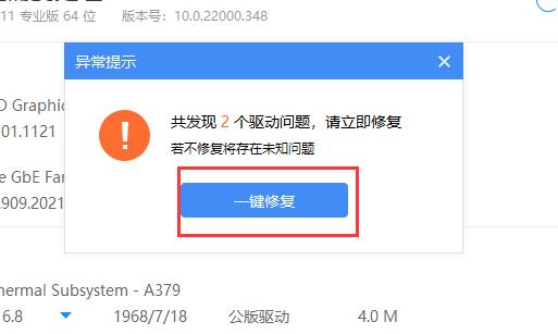 电脑驱动坏了怎么解决 电脑驱动坏了解决方法介绍(2)