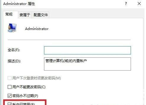 win10管理员权限怎么永久获取 win10管理员权限永久获取方法介绍(1)