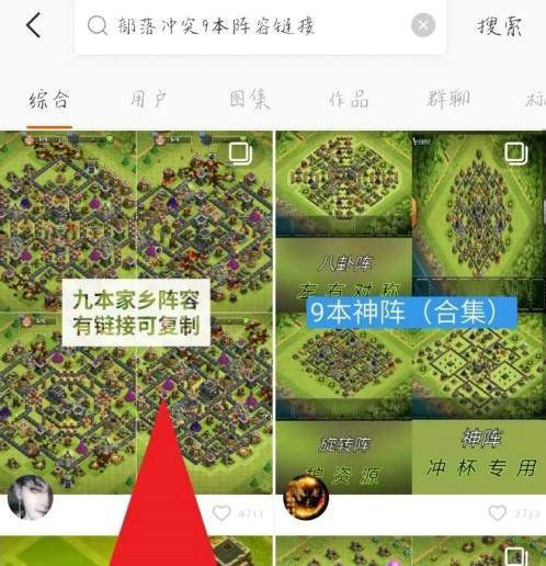 部落冲突怎么复制别人的阵型图2022 新版部落冲突怎么复制别人的阵型图(3)