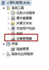 win7系统一进入待机状态会自动断网