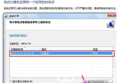 联想win7重装系统步骤如何操作 联想win7重装系统步骤方法介绍(4)