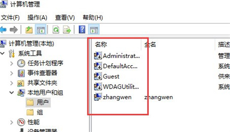 windows10用户名怎么改名字 windows10用户名怎么改名字方法介绍(1)