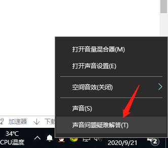 windows10音频服务未运行怎么办 windows10音频服务未运行的解决方法(4)