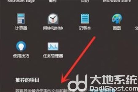 win11推荐项目怎么关 win11推荐项目怎么关方法介绍(3)
