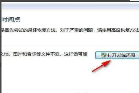 win7怎么清空电脑和买来一样 win7把电脑清空的跟买回来一样方法介绍(4)