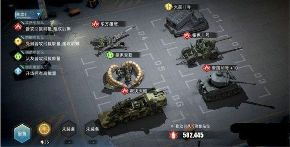 战争公约强攻流阵容怎么搭配 战争公约强攻流阵容搭配推荐(2)