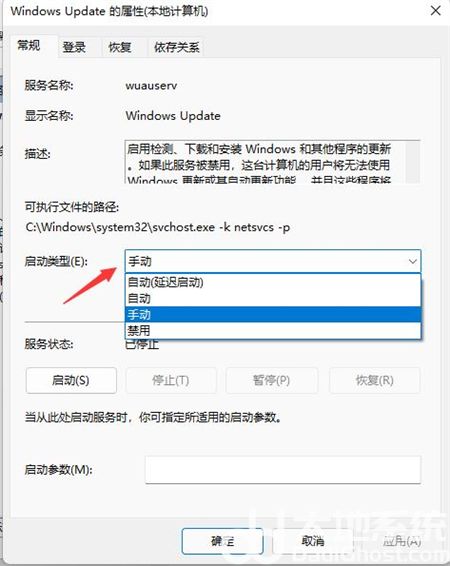 win11取消自动更新方法是什么 win11取消自动更新方法介绍(2)