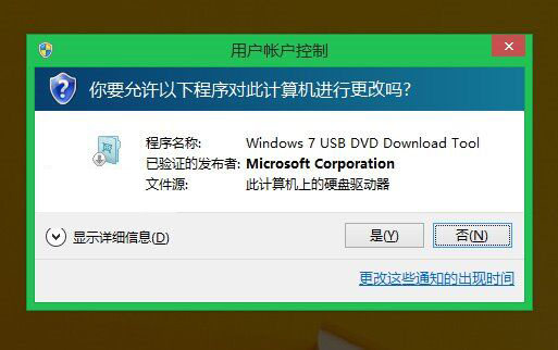 win8.1系统解除账户程序限制方法(3)
