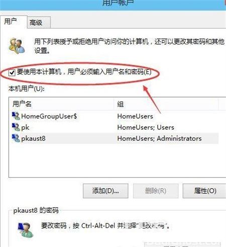 windows10登录密码怎么取消 windows10登录密码怎么取消方法介绍(1)