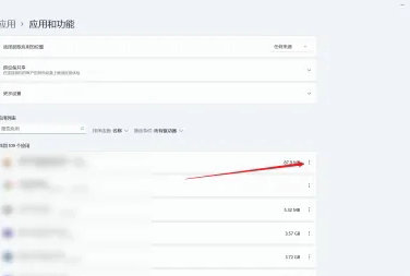 windows11怎么删除垃圾软件 windows11删除垃圾软件教程(3)