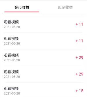 抖音极速版赚钱是真的吗 抖音极速版一天能赚多少钱(1)