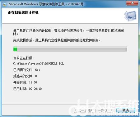 windows7怎么删除恶意软件 windows7怎么删除恶意软件方法介绍(2)