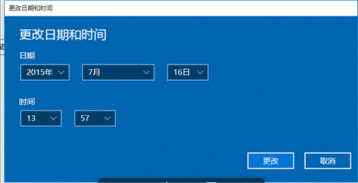 windows10怎么修改系统时间 windows10修改系统时间教程(3)