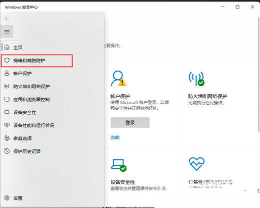 win11防火墙怎么添加白名单 win11防火墙添加白名单方法介绍(2)