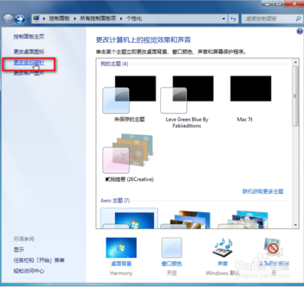 深度win7怎么调鼠标灵敏度(1)