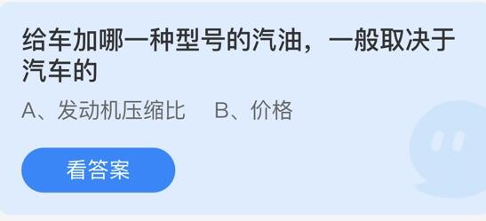 庄园小课堂今日答案最新5.23 庄园小课堂今日答案2022年5月23日(1)