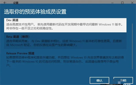 win11官方预览版在哪获取 win11官方预览版获取位置介绍(3)