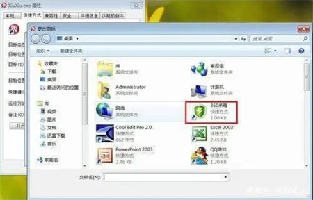 win7如何修改图标 win7如何修改图标方法介绍(1)