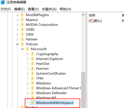 windows10怎么关闭Windows Ink|关闭windows ink的方法(2)
