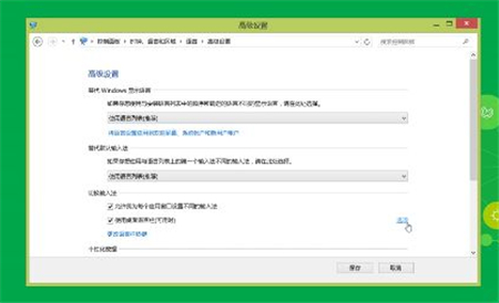 windows8输入法不见了怎么办 windows8输入法不见了解决方法(3)
