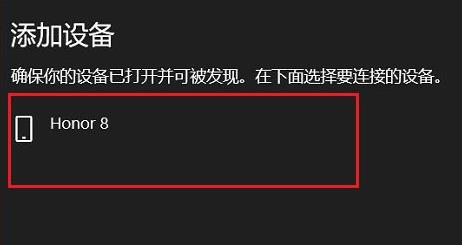 win11怎么连接蓝牙设备 win11连接蓝牙设备方法(2)
