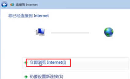 windows7怎么连接网络 windows7连接网络方法介绍(3)