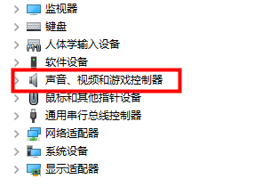 windows10未安装任何音频输出设备怎么办(3)