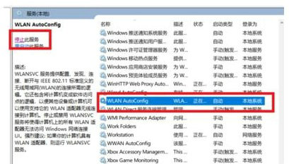 win10网络连接有个红叉上不了网怎么办 win10网络连接显示红叉解决办法(5)