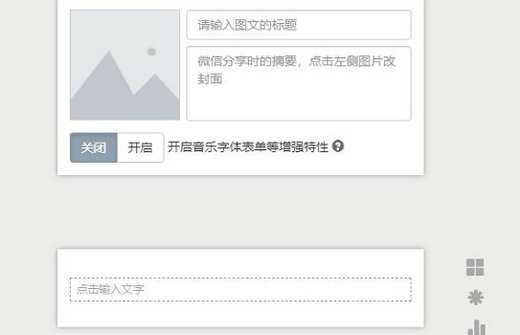 秀米编辑器怎么用 秀米编辑器使用教程(1)