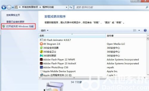 win7浏览器不见了怎么办 win7浏览器不见了解决方法(2)