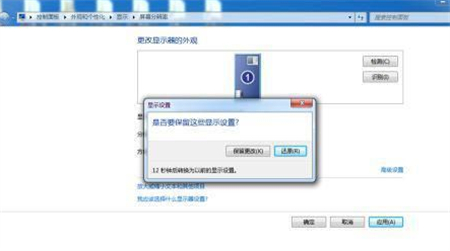 win7屏幕翻转了怎么恢复 win7屏幕翻转了怎么恢复方法介绍(1)