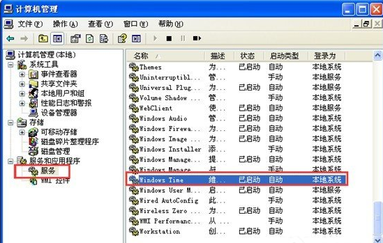 深度技术win7下系统时间无法修改该如何修复(3)