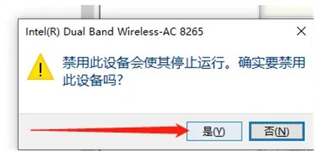 win10禁用网卡在哪里 win10禁用网卡位置介绍(4)