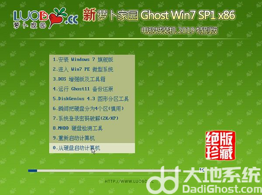 新萝卜家园win7系统光盘怎么安装 新萝卜家园win7系统光盘安装教程图解(2)