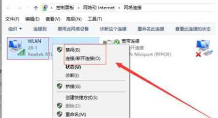 windows10更改适配器选项打不开怎么办 windows10更改适配器选项打不开解决方法(2)