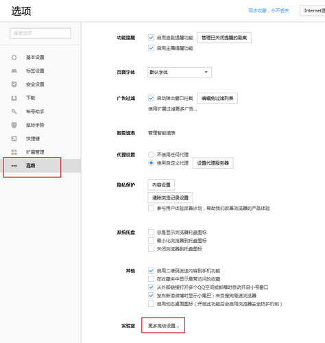 电脑搜狗浏览器高速模式在哪里 搜狗浏览器怎么切换高速模式电脑版(1)