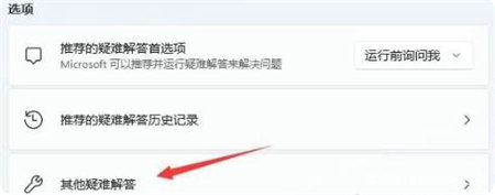 win11没有wifi连接按钮怎么办 win11没有wifi连接按钮解决方法(4)