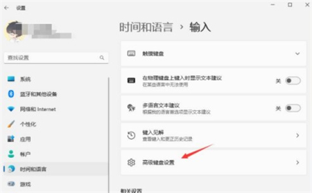windows11不能锁定大写怎么办 windows11不能锁定大写解决方法(3)