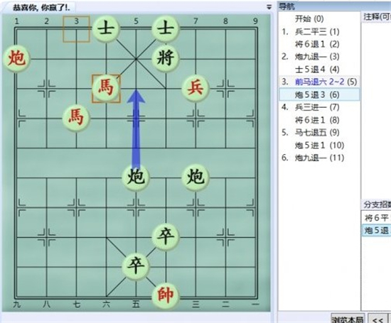 大多数游戏象棋残局解法大全 大多数游戏象棋残局大全图分享(9)